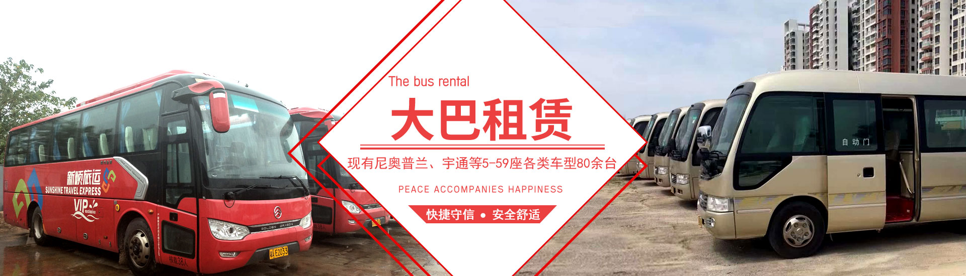 長(zhǎng)沙新順旅游汽車(chē)運(yùn)輸有限公司_長(zhǎng)沙旅游汽車(chē)運(yùn)輸|旅游租車(chē)|商務(wù)包車(chē)|長(zhǎng)期包租用車(chē) 長(zhǎng)沙新順旅游汽車(chē)運(yùn)輸有限公司_長(zhǎng)沙旅游汽車(chē)運(yùn)輸|旅游租車(chē)|商務(wù)包車(chē)|長(zhǎng)期包租用車(chē)